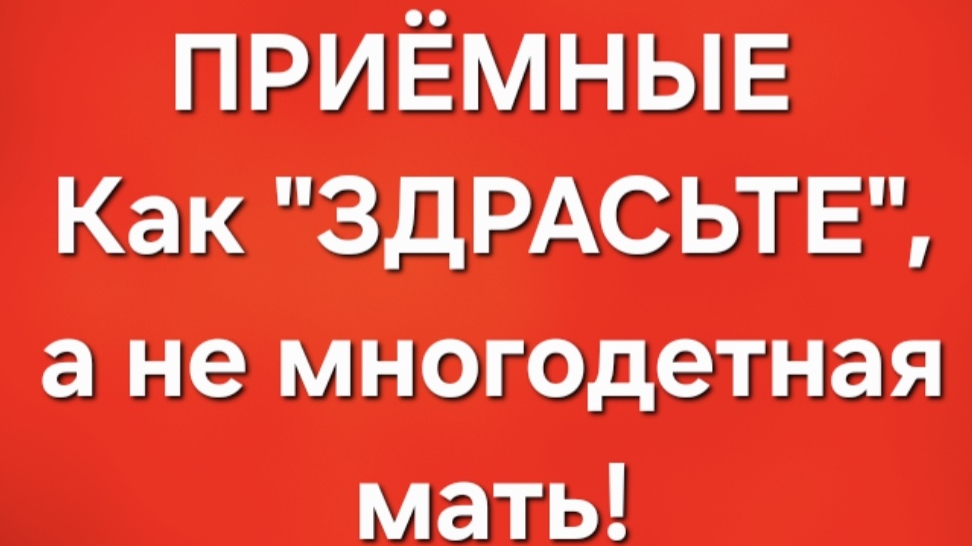 Приёмные/В последних сериях.