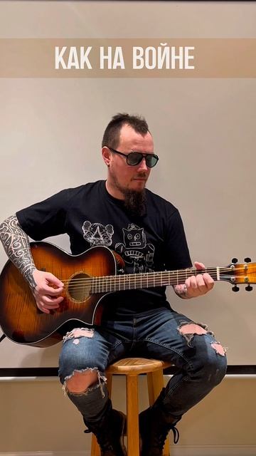 Как на войне, Агата Кристи