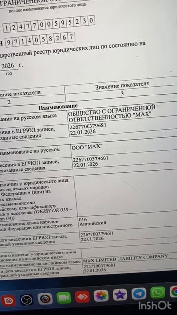 Отвечаю всем почему МАХ это МАХ