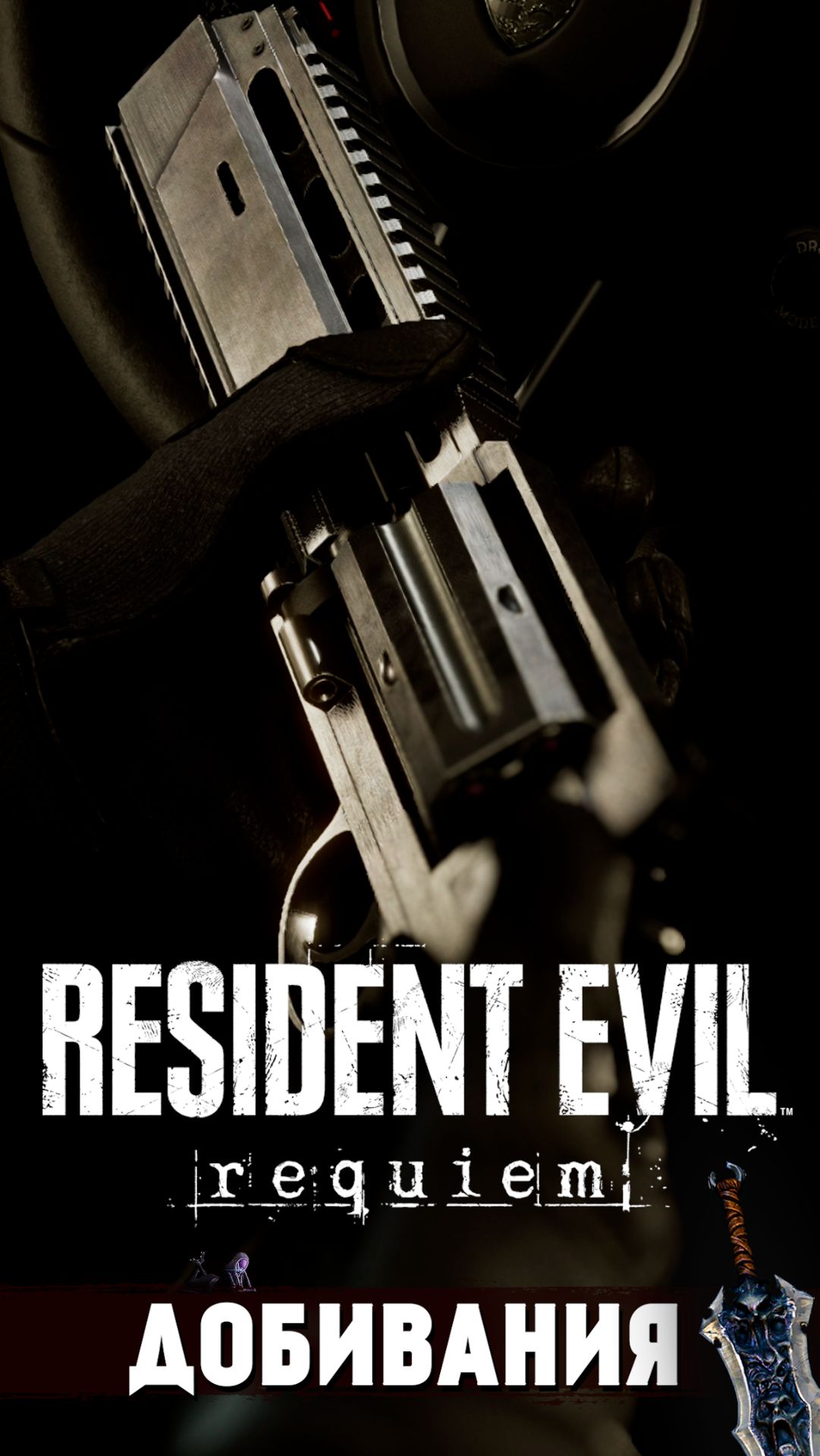 Леон. Добивания | Finishers🔥 #residentevil #residentevilrequiem  #re