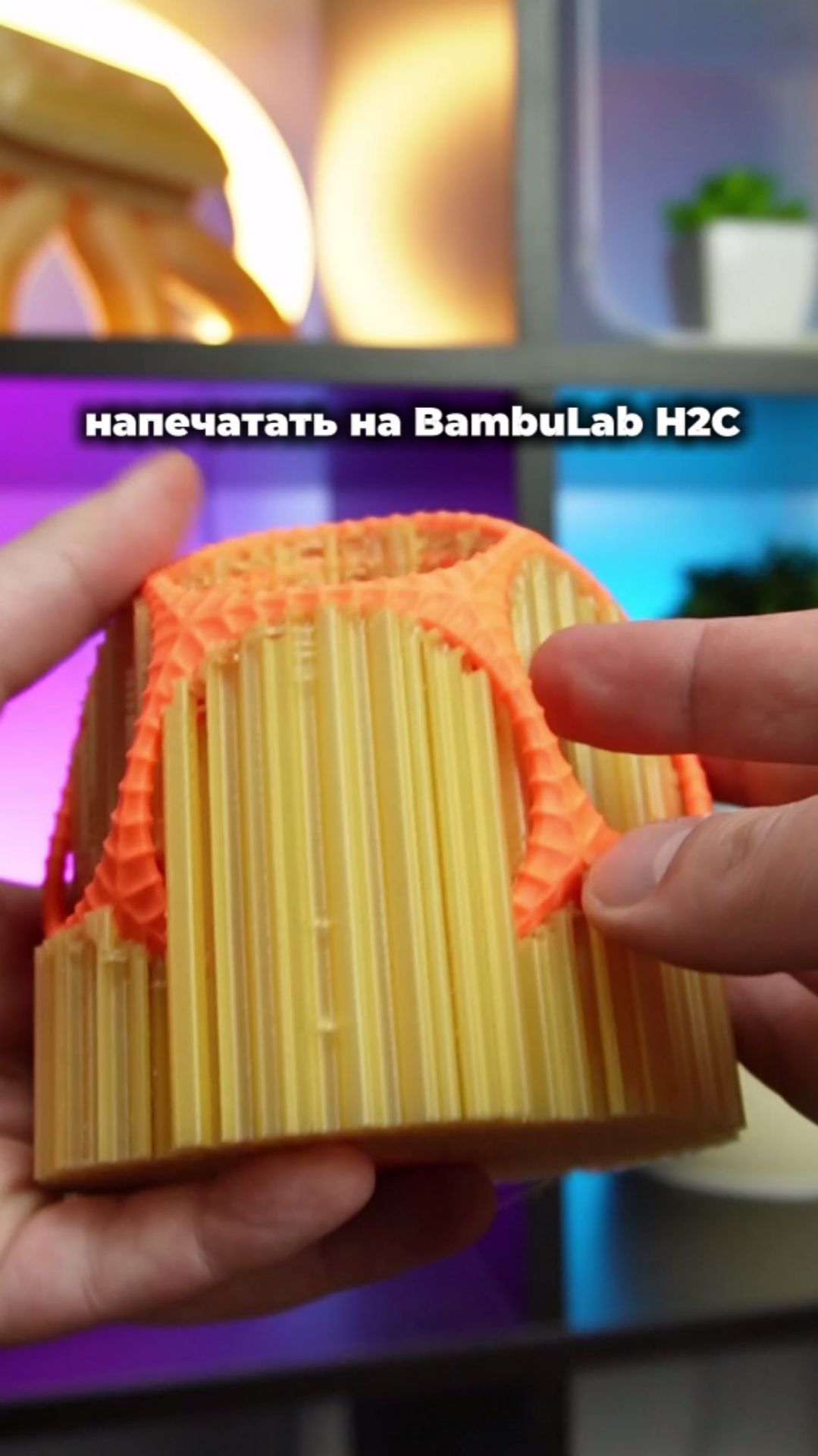 Что можно напечатать на Bambu Lab H2C AMS Combo с Vortek?