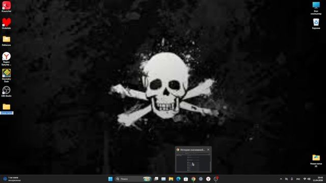 Как скачать Undertale/Deltarune на пк