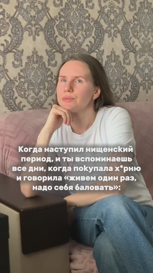 А ты часто говорила себе эту фразу?🫣