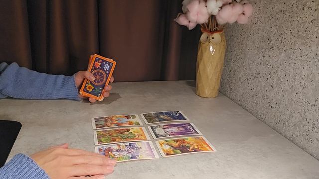 Чем Вас порадует судьба 💝