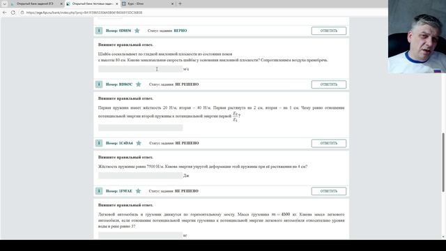 Механическая энергия 1 4 6 1 4 8