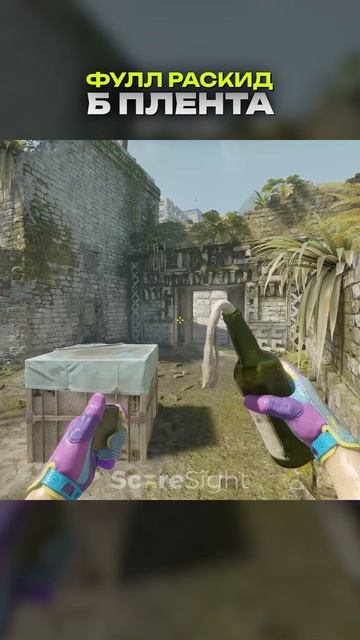 Сохраняй этот раскид⭐ #кс2 #ancient #cs2 #counterstrike2