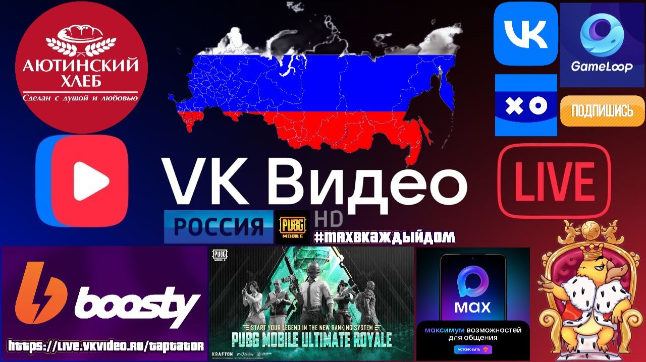 КОНТРОЛИРУЕМ ИВЕНТ В PUBG MOBILE | #PUBGMobile #GameLoop #мобильныеигры #BANPAN #TaptatorRuTube