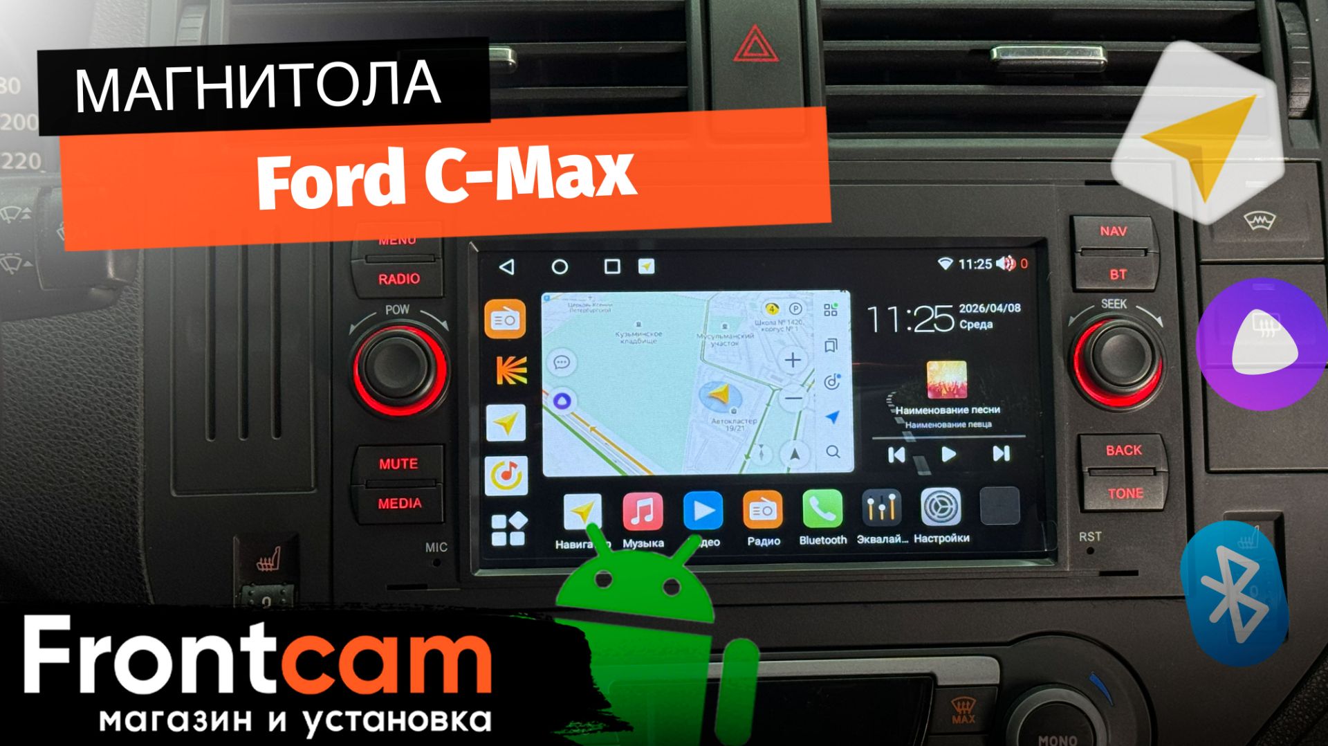 Магнитола Canbox H-Line 7642 для  Ford C-Max (2003-2007) на ANDROID