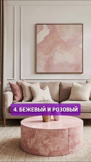 Лучшие сочетания цветов в бежевым в дизайне интерьеров