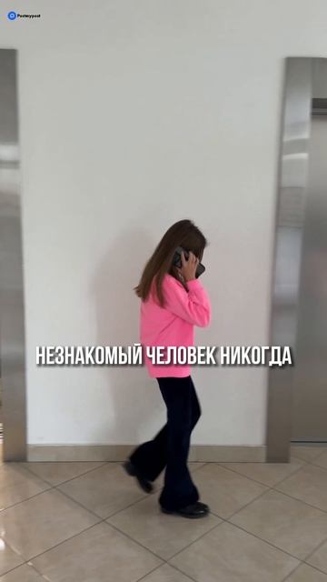 Правила безопасности для ребёнка !