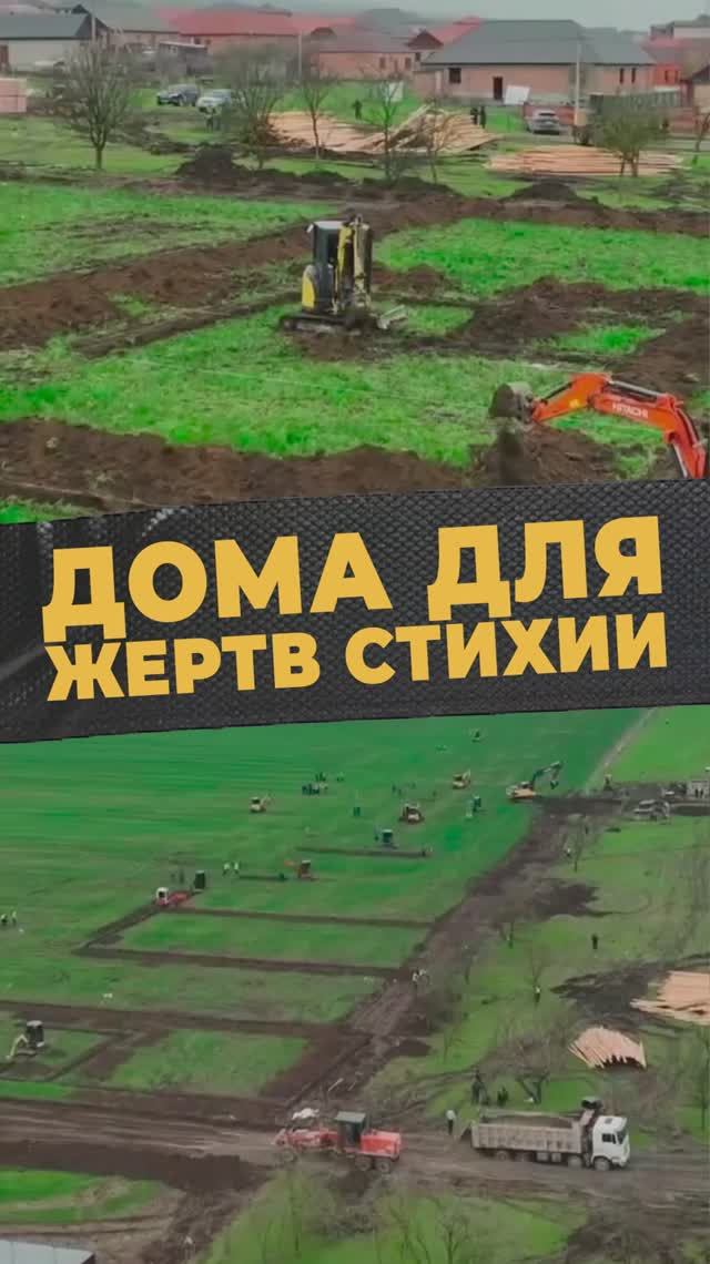 СТРОИТЕЛЬСТВО ДОМОВ #мирадио