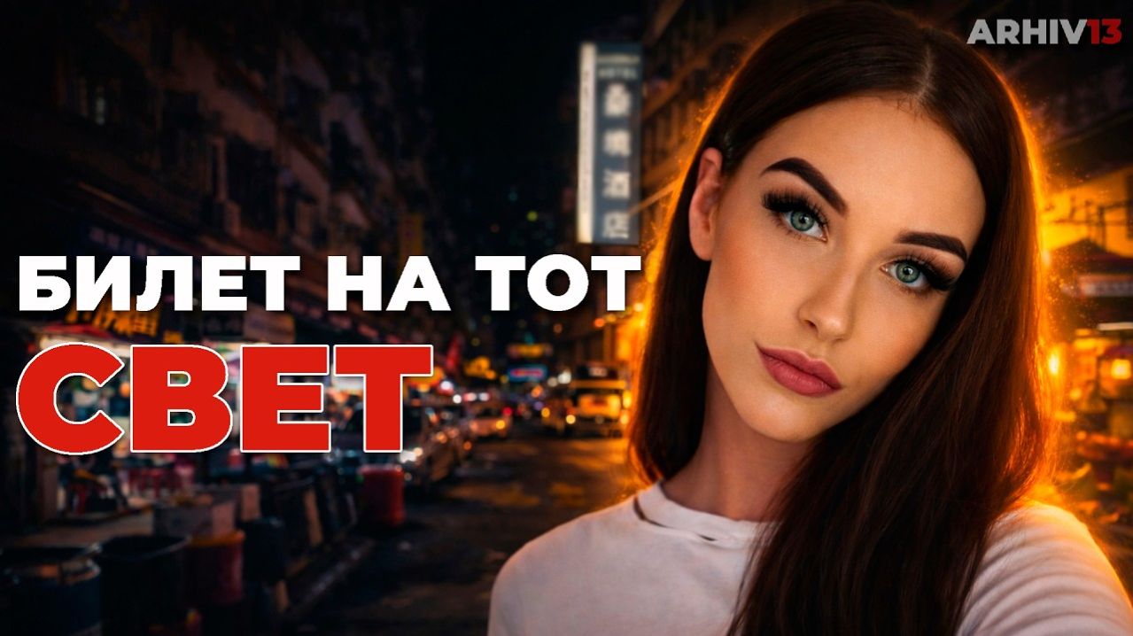 Экзотический отдых туристок превратился в реальный кошмар. УЖАС в хостеле