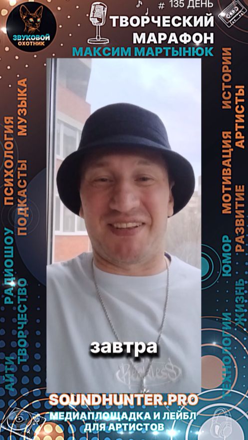 Любите друг друга! ❤️ Творим добро и слушаем радиошоу Звуковой Охотник! 🎶