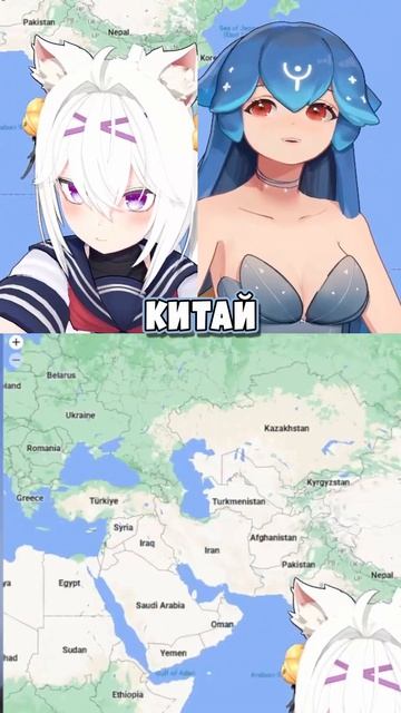 Китай или Франция?