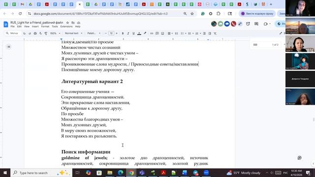 Письменный перевод 10 встреча