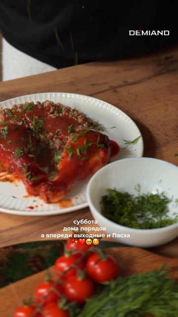 Аэрогриль Demiand Duos