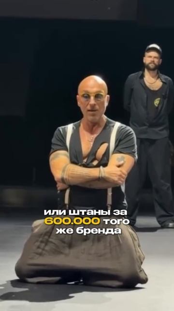 Нагиев бомж или на диком стиле?