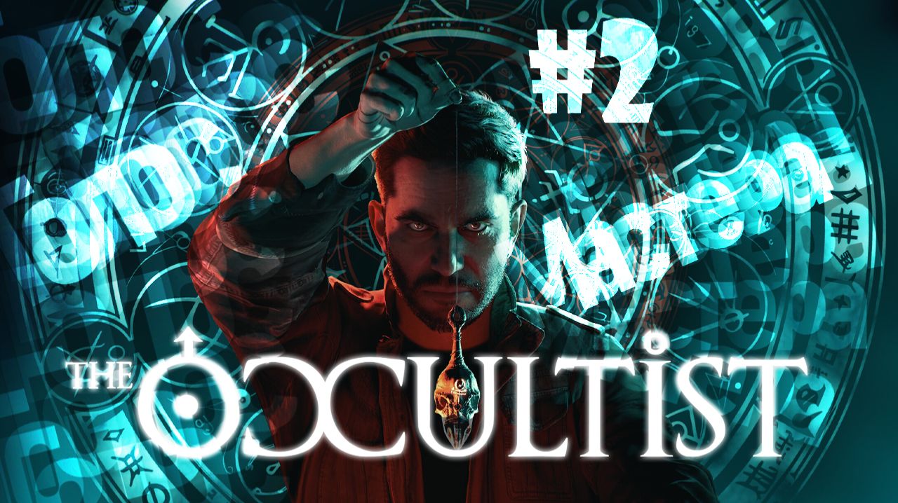 Разбираемся с нечестью  / The Occultist (ч.2) #top #lol