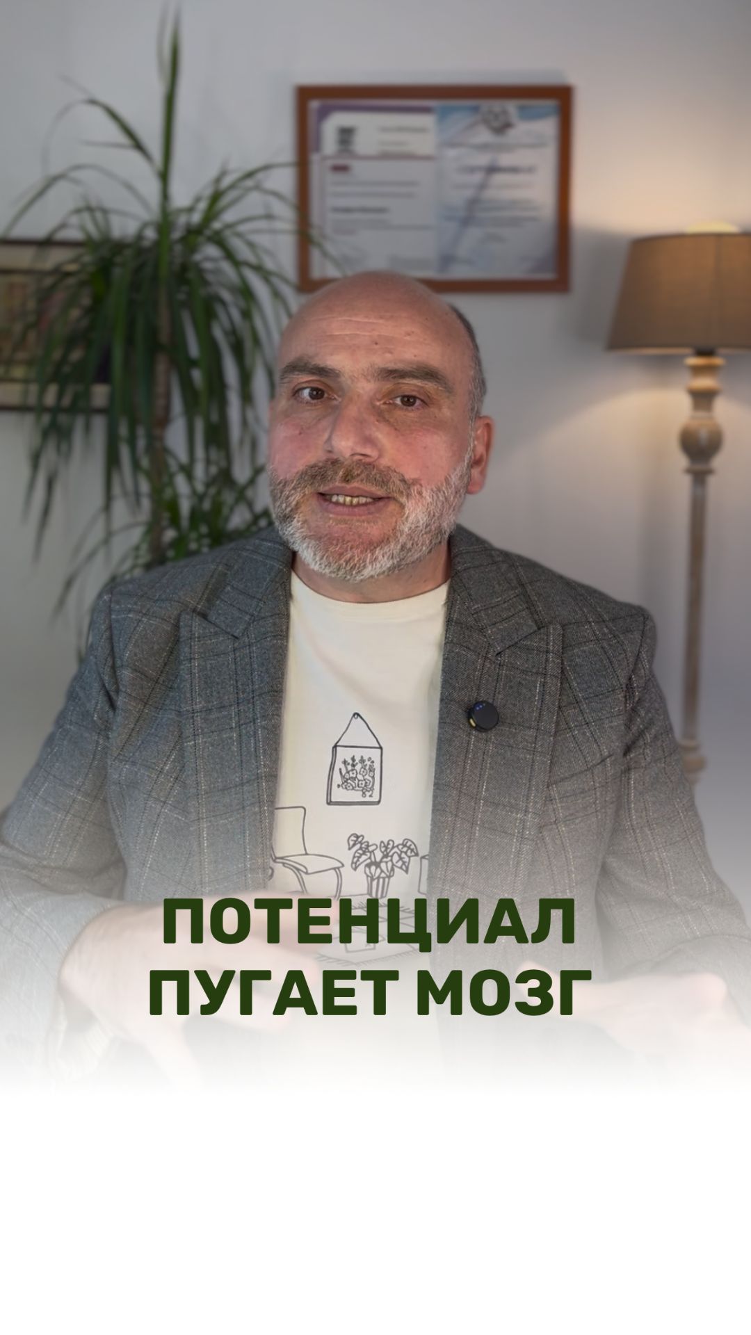 Почему вы сопротивляетесь своему потенциалу | Юнг и нейробиология