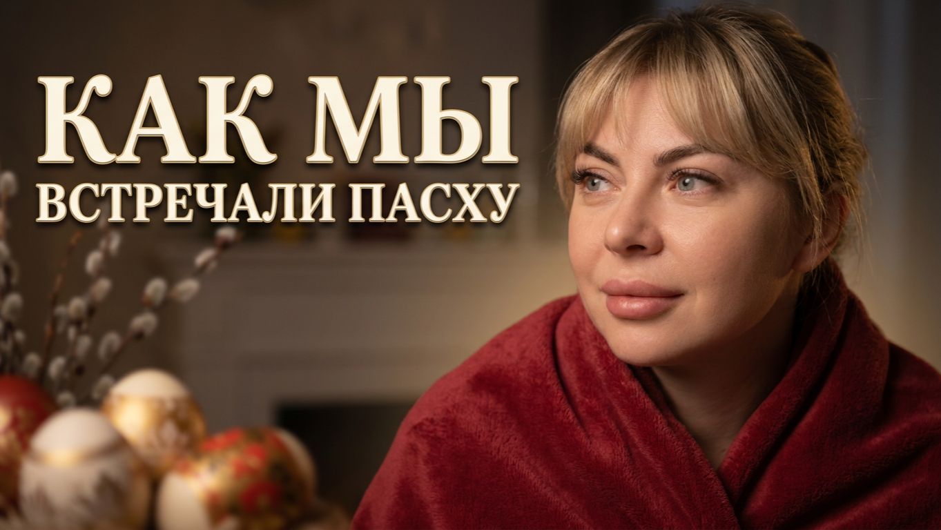 Тёплые воспоминания детства