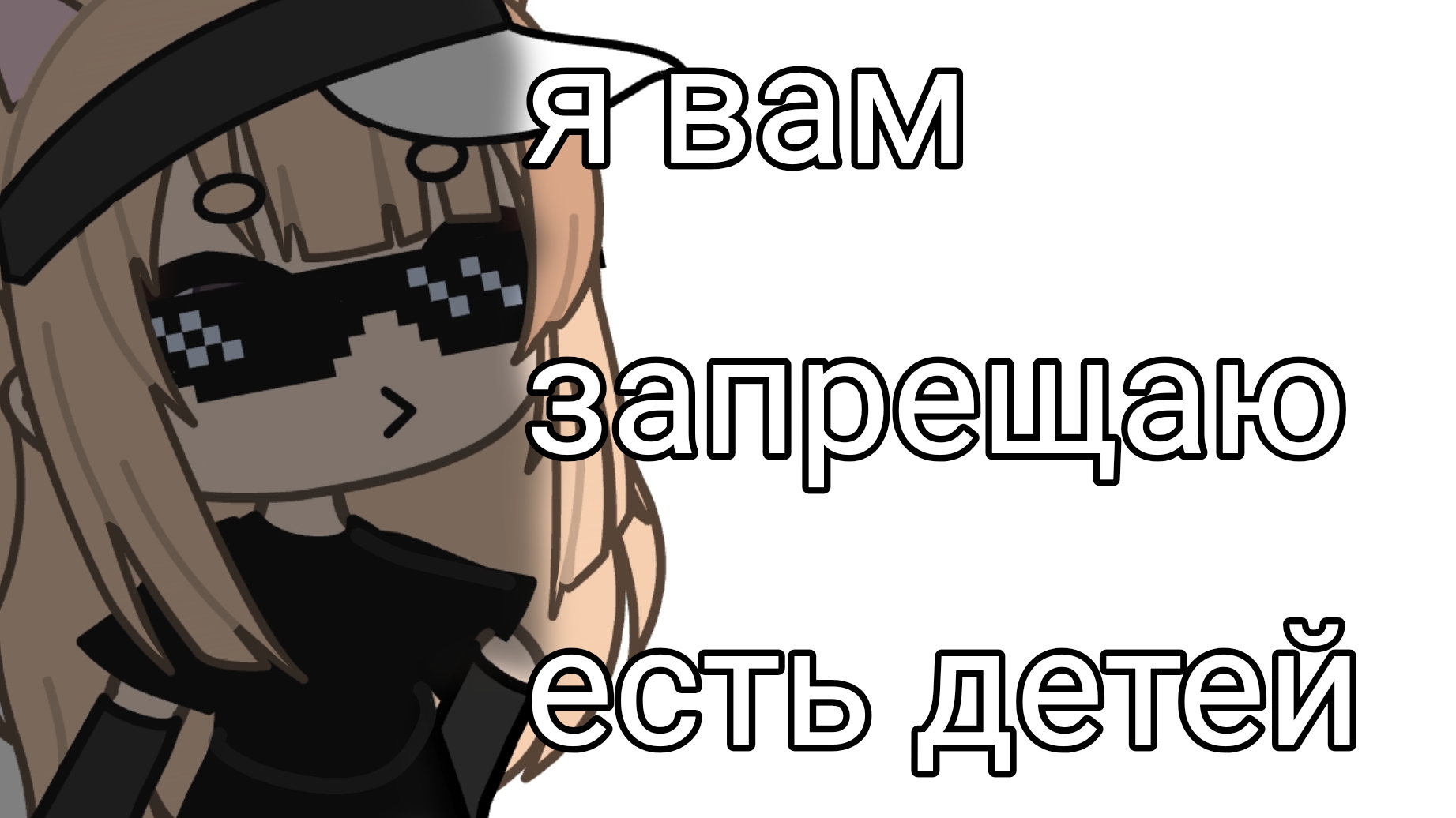 Новая гачерша 🐱🐱🐱