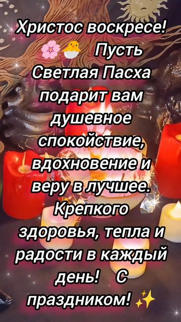 Христос Воскресе