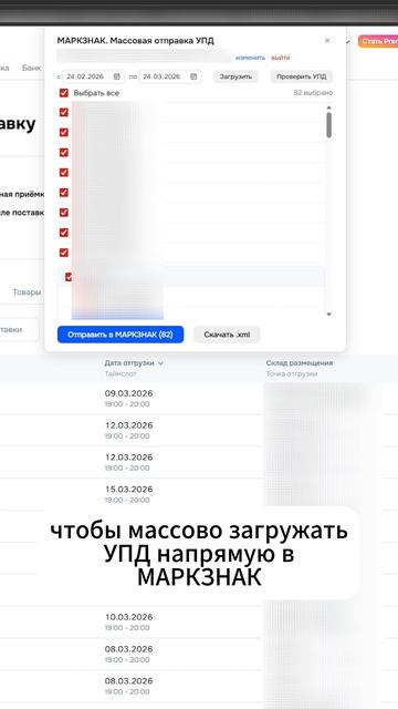 3 обновления МаркЗнак, которые вы могли пропустить