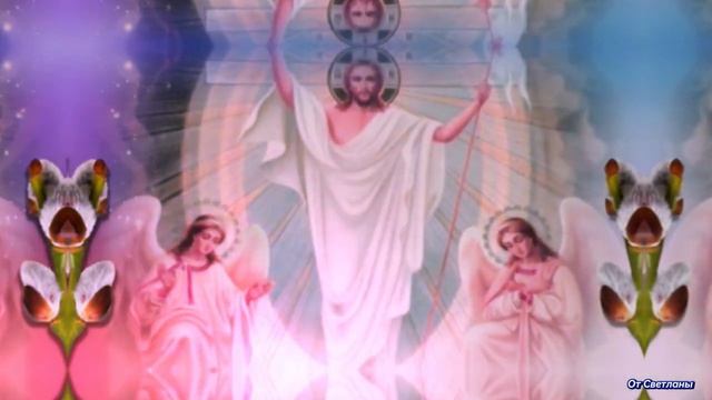 Христос Воскресе!Автор ролика Бузаева Светлана