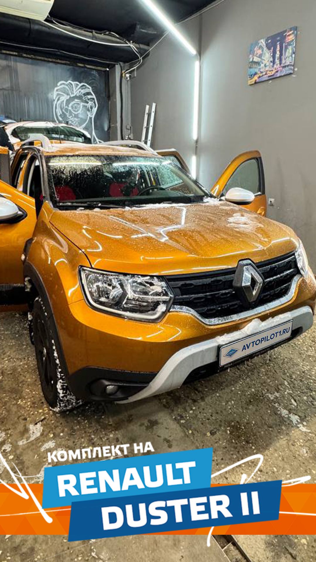 Чехлы Автопилот Renault Duster II с 21г
