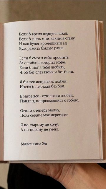 Я по-старому не хочу. #мысли #жизнь #одиночество #стихи #поэзия #литература