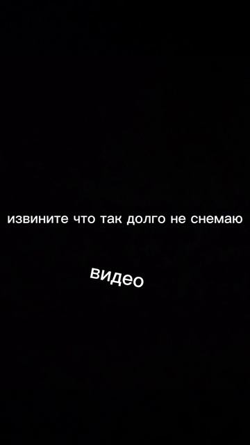 извините что так долго не снимаю