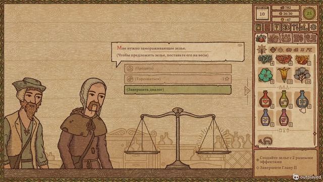 Potion Craft #4 - Начали зарабатывать больше, копим на алхимическую машину.