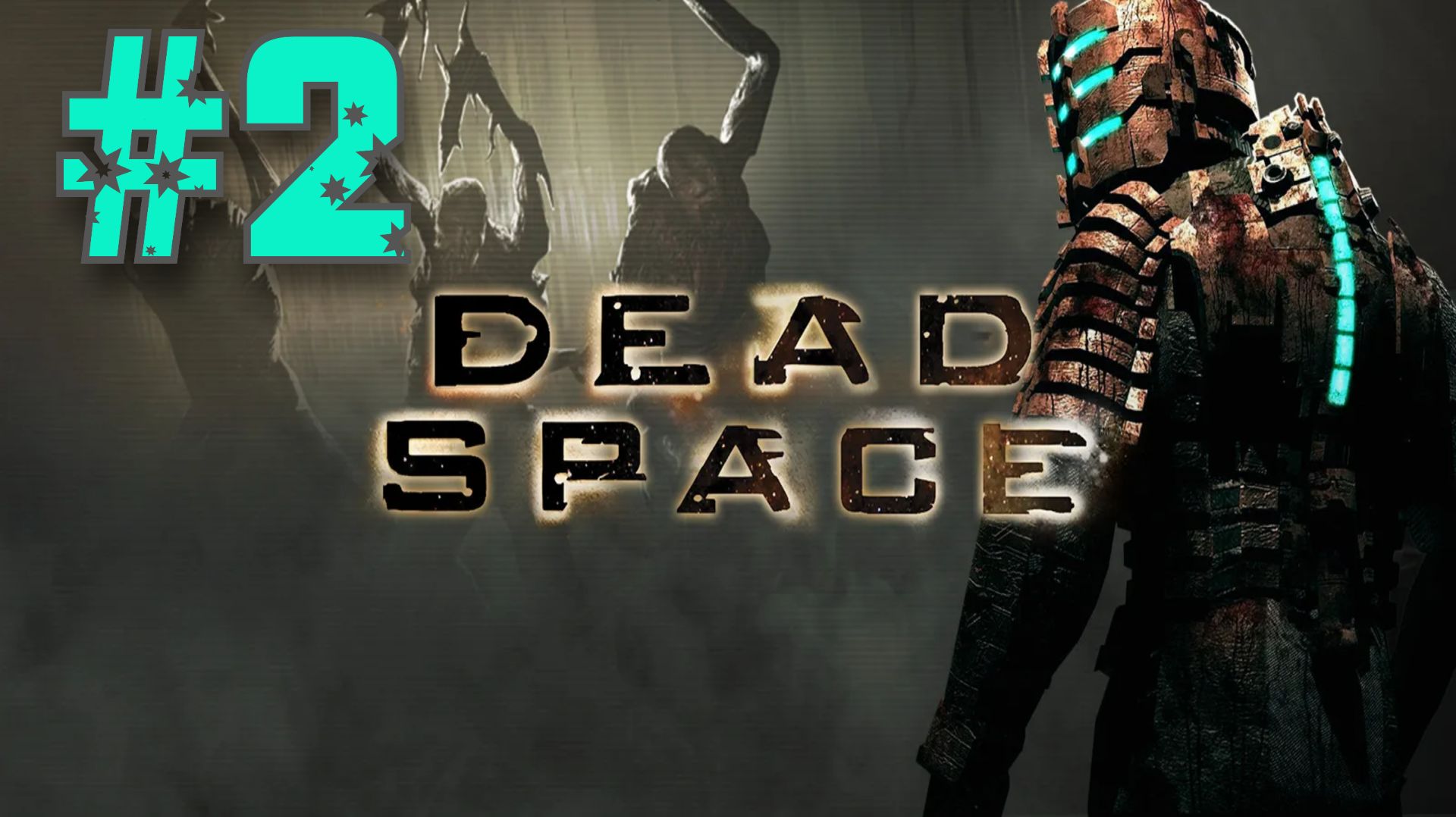 Обзор и прохождение DEAD SPACE #2 (Monster Play)