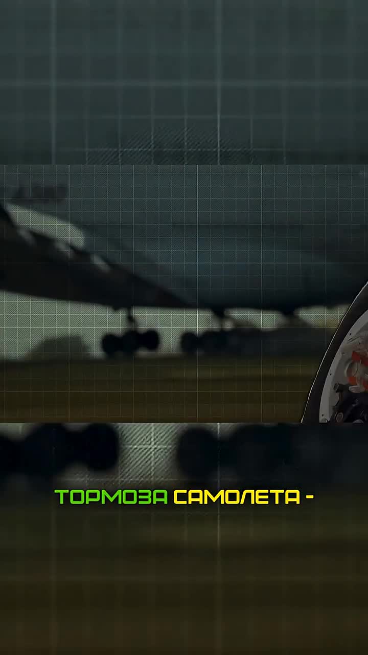 Почему ТОРМОЗА самолёта могут НЕ СРАБОТАТЬ?