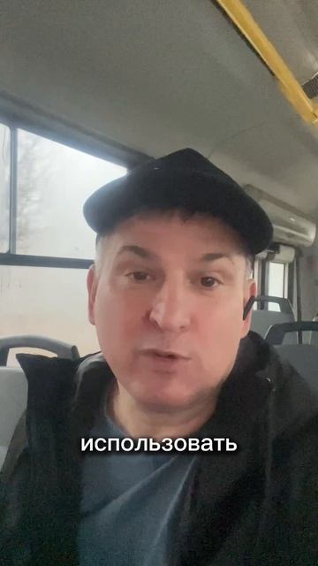 С праздником! Еду на личном автобусе, по делам)