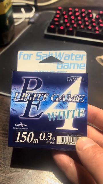 Плетёнка Yamatoyo #fishing #хищник #спининг