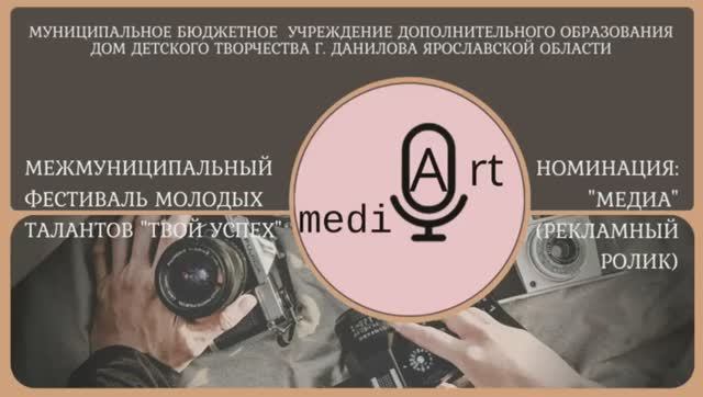 Межмуниципальный фестиваль молодых талантов 