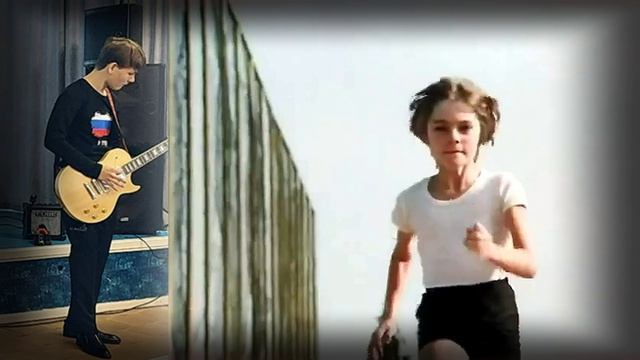 😉Арсений _ Прекрасное далёко! ✌🎸(Guitar Cover)