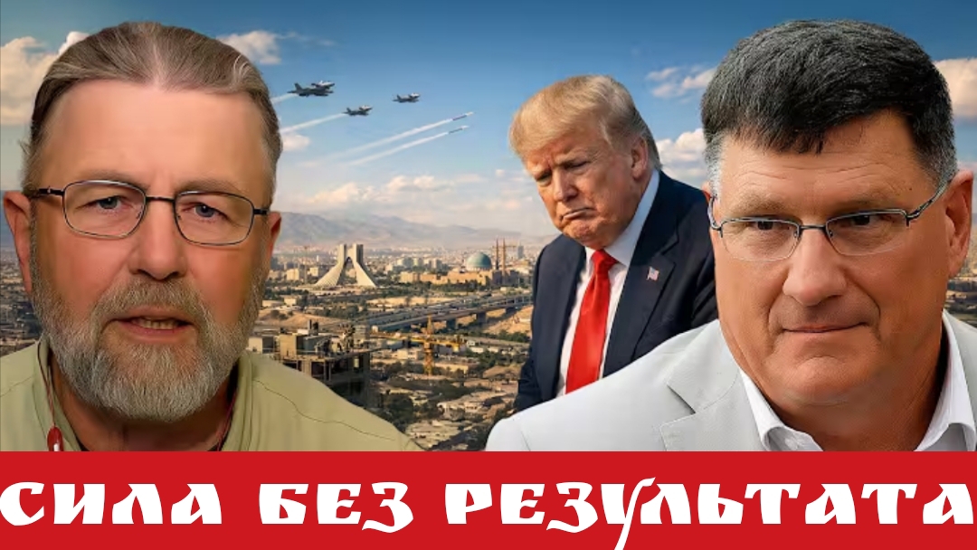 Сила без результата