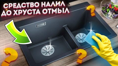 Как за 5 минут вернуть раковине из искусственного камня первозданный вид