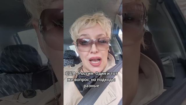США- Россия.  Один и тот же вопрос