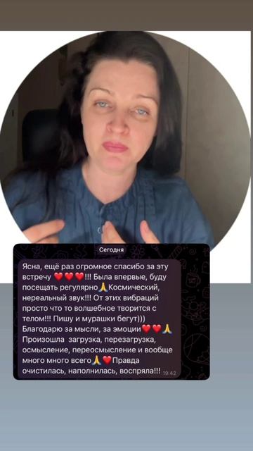 Мы провели сеанс Исцеления звуком