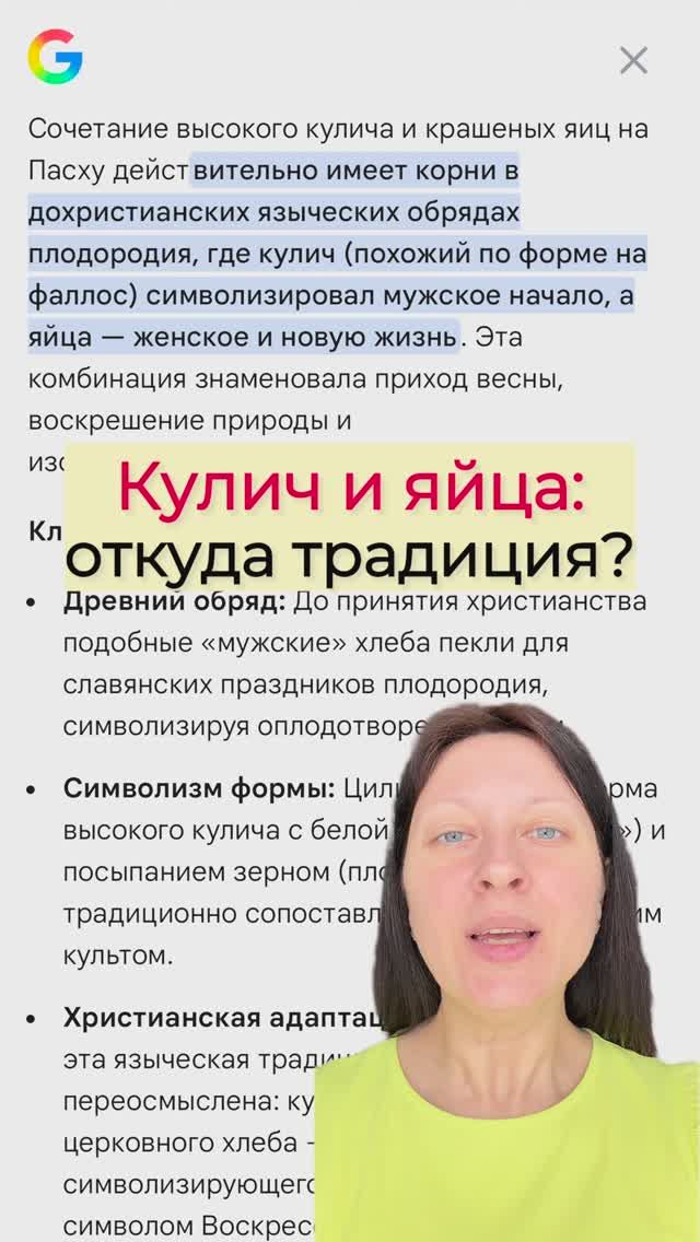 Тайны Традиции, О Которых Вы Не Знали! Пасха, Кулич и Яйца. Саморазвитие