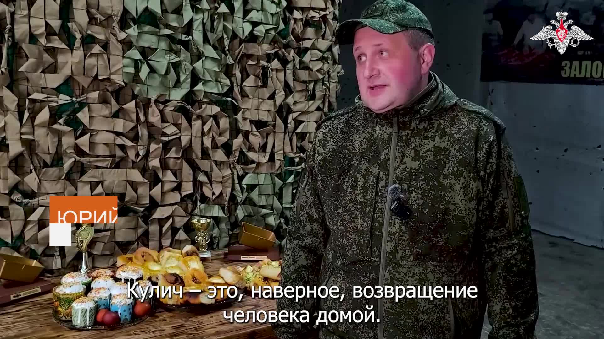 «Кулич — это возвращение домой»