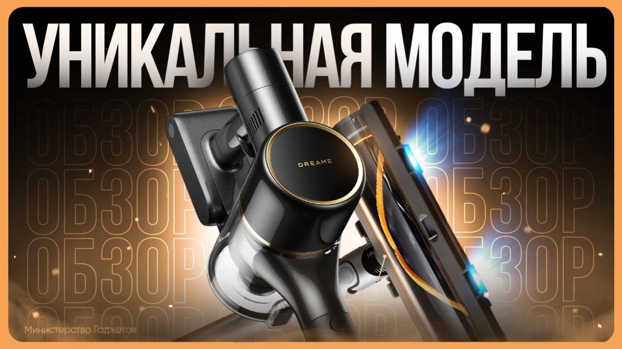 Обзор Dreame R20 CE / Вертикальный пылесос от Dreame