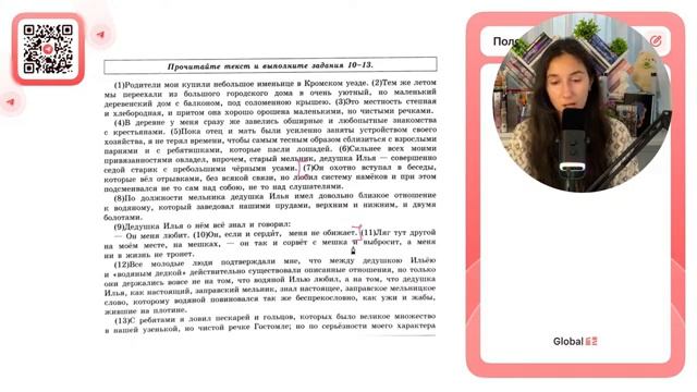 В предложениях 7-10 найдите антонимы (антонимическую пару).  Выпишите эти антонимы.