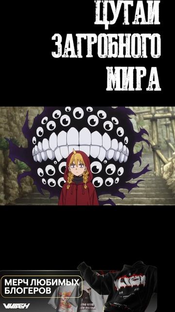 Цугаи загробного мира