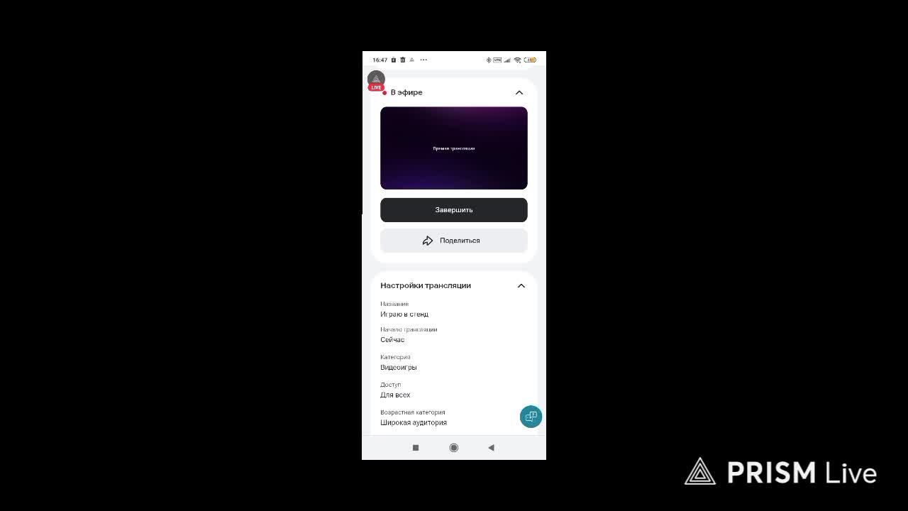 Играю в стенд