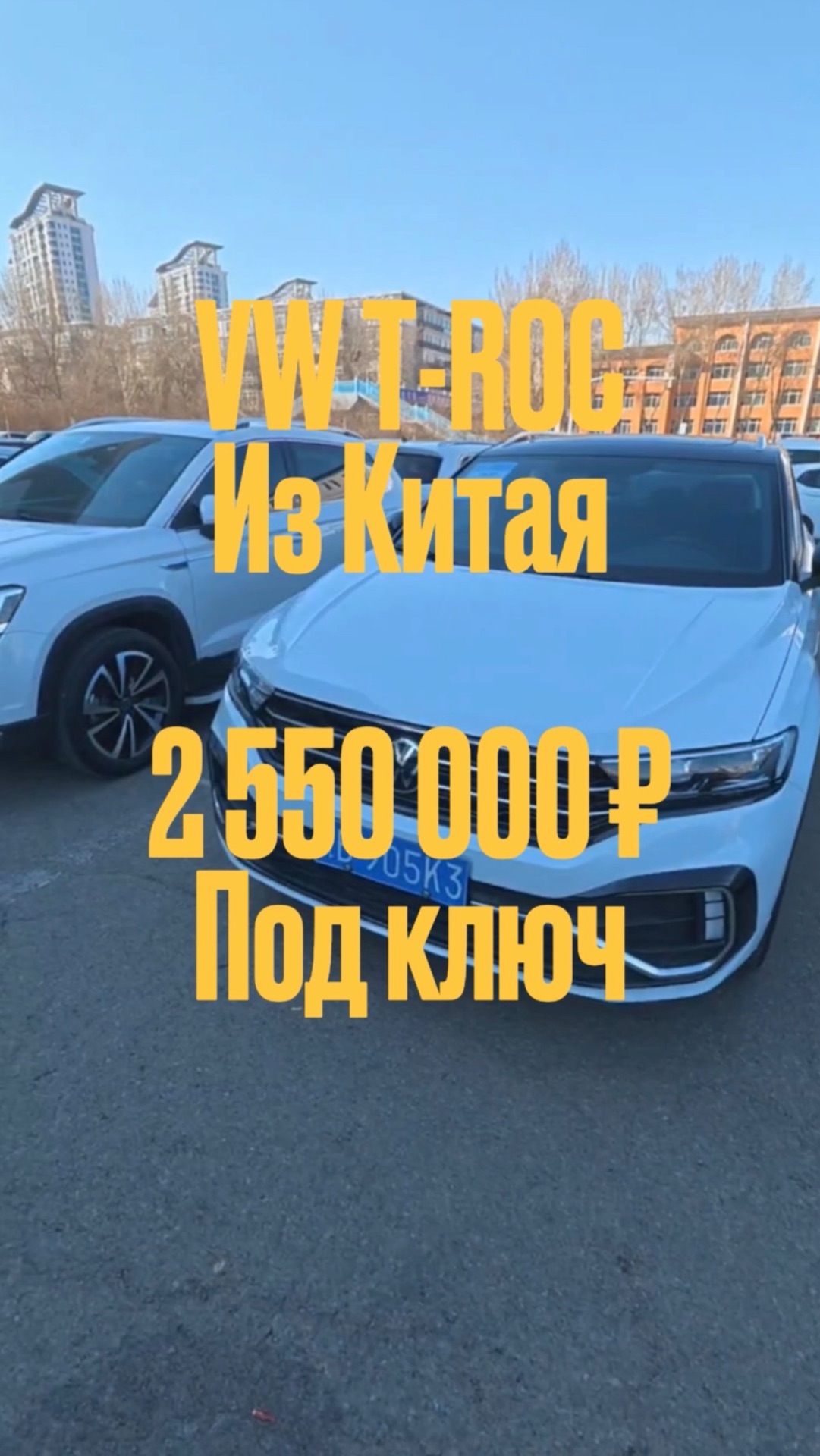 Почему ВСЕ начинают брать VW из Китая? T-Roc шокировал.