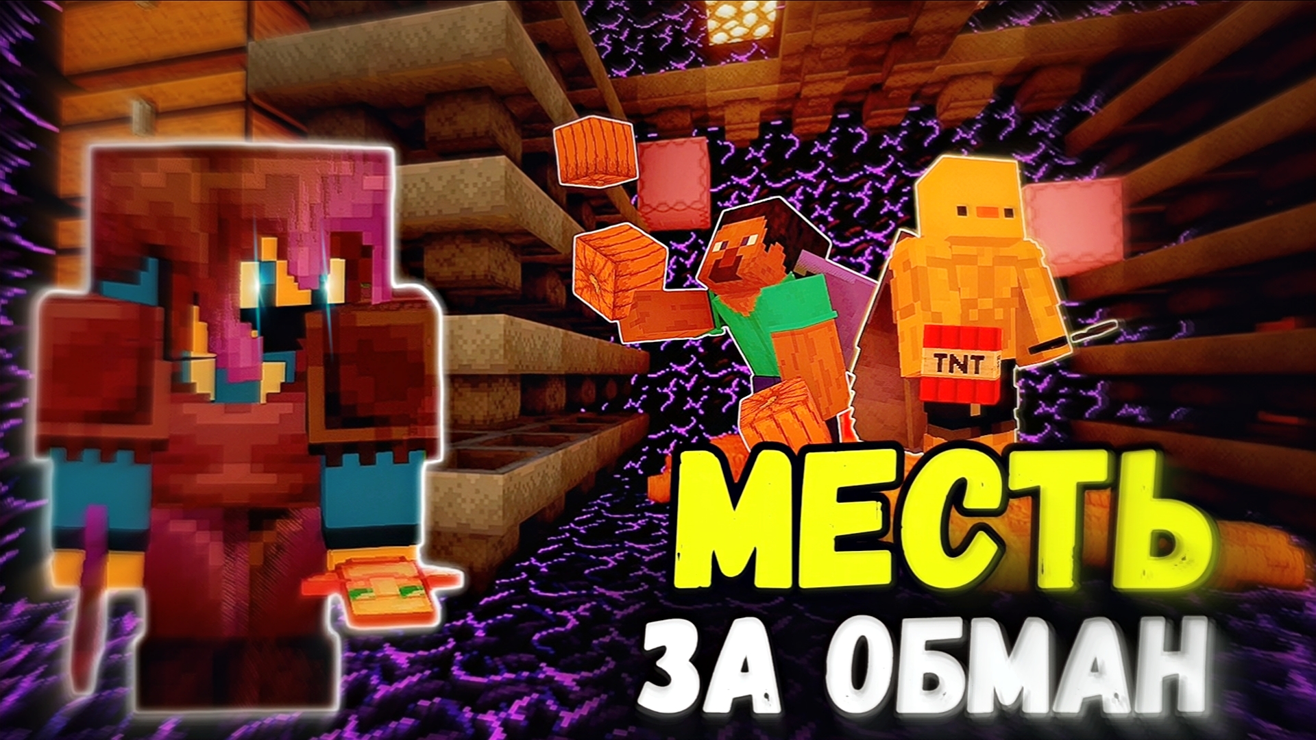 ОНИ ПОЖАЛЕЛИ, что ОБМАНУЛИ МЕНЯ на Анархии Funtime | Фантайм Майнкрафт